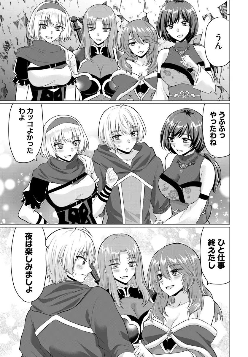 YUUSHA NI ZENBU UBAWARETA ORE WA YUUSHA NO HAHAOYA TO PARTY WO KUMIMASHITA! - raw - Chapter 24 - https://jpdd.ccdd.to/JPDD/yuushanizenbuubawaretaorewayuushanohahaoyatopartywokumimashita/240000/mkwvzco54xp.jpg