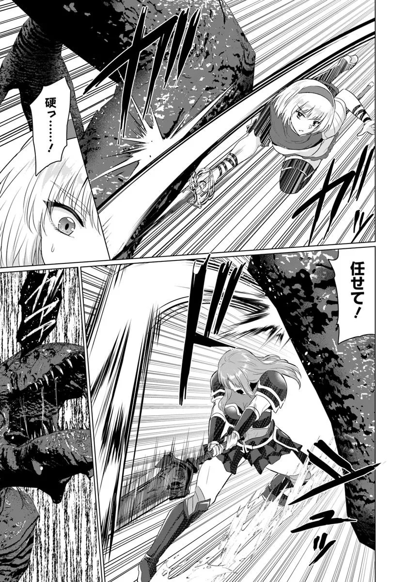 YUUSHA NI ZENBU UBAWARETA ORE WA YUUSHA NO HAHAOYA TO PARTY WO KUMIMASHITA! - raw - Chapter 24 - https://jpdd.ccdd.to/JPDD/yuushanizenbuubawaretaorewayuushanohahaoyatopartywokumimashita/240000/mtpcep1samk.jpg