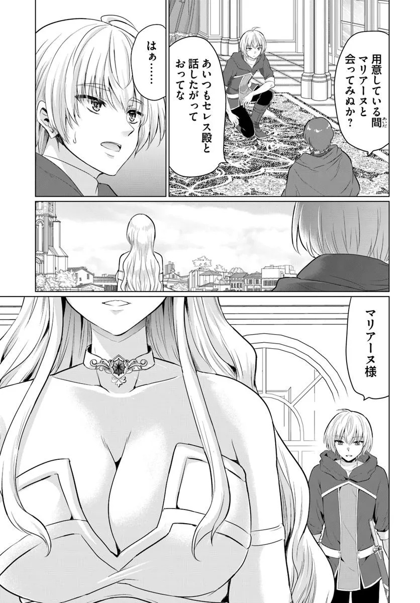 YUUSHA NI ZENBU UBAWARETA ORE WA YUUSHA NO HAHAOYA TO PARTY WO KUMIMASHITA! - raw - Chapter 24 - https://jpdd.ccdd.to/JPDD/yuushanizenbuubawaretaorewayuushanohahaoyatopartywokumimashita/240000/nvof54dwye4.jpg