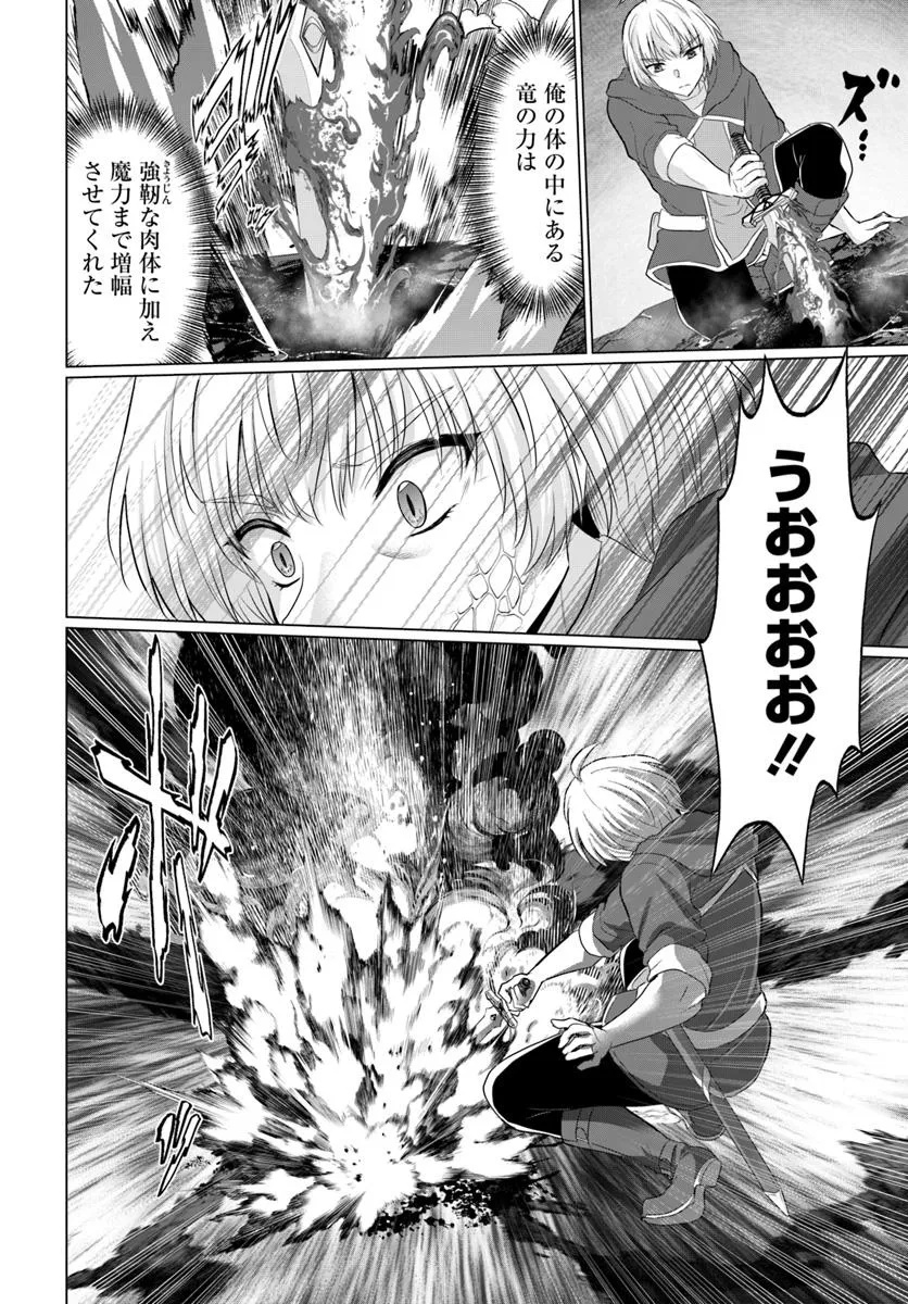 YUUSHA NI ZENBU UBAWARETA ORE WA YUUSHA NO HAHAOYA TO PARTY WO KUMIMASHITA! - raw - Chapter 24 - https://jpdd.ccdd.to/JPDD/yuushanizenbuubawaretaorewayuushanohahaoyatopartywokumimashita/240000/p4obpinigmj.jpg