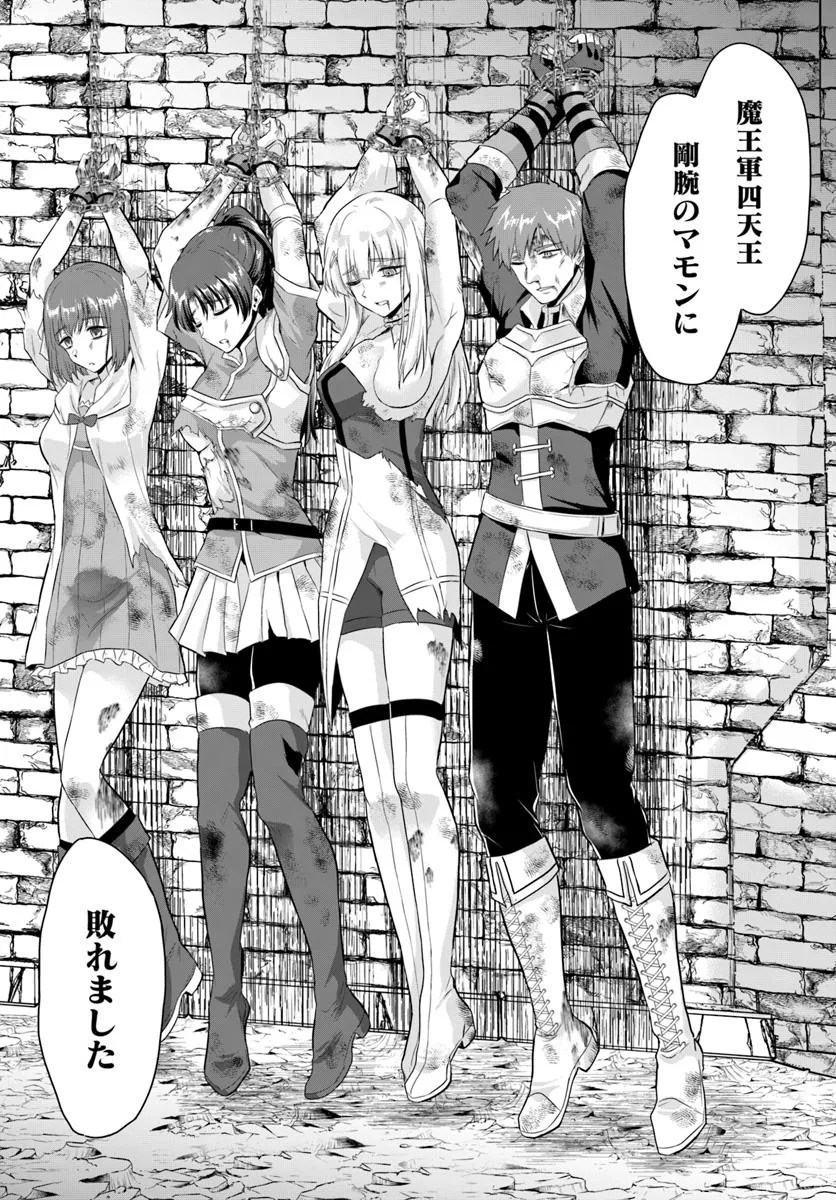YUUSHA NI ZENBU UBAWARETA ORE WA YUUSHA NO HAHAOYA TO PARTY WO KUMIMASHITA! - raw - Chapter 24 - https://jpdd.ccdd.to/JPDD/yuushanizenbuubawaretaorewayuushanohahaoyatopartywokumimashita/240000/rv0v4vigbw4.jpg