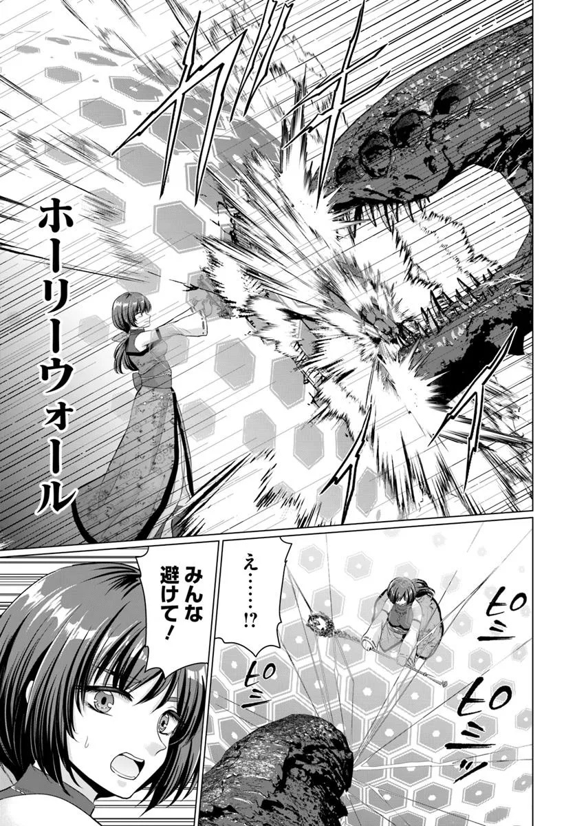 YUUSHA NI ZENBU UBAWARETA ORE WA YUUSHA NO HAHAOYA TO PARTY WO KUMIMASHITA! - raw - Chapter 24 - https://jpdd.ccdd.to/JPDD/yuushanizenbuubawaretaorewayuushanohahaoyatopartywokumimashita/240000/tfdcnfonqnz.jpg