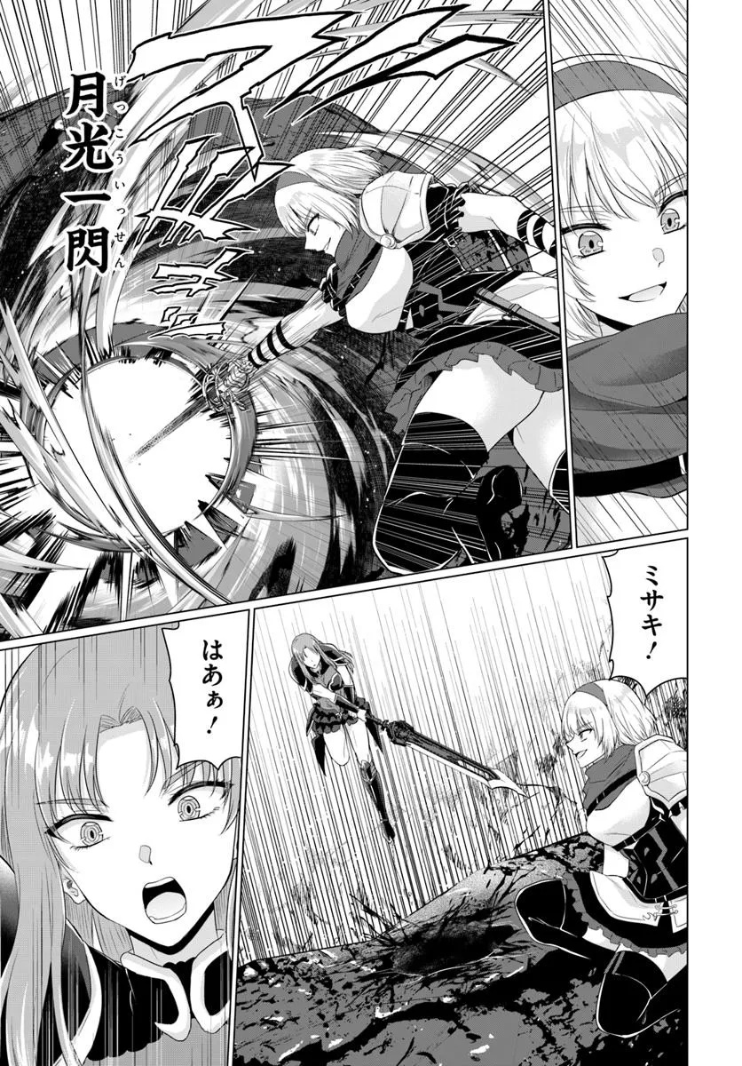 YUUSHA NI ZENBU UBAWARETA ORE WA YUUSHA NO HAHAOYA TO PARTY WO KUMIMASHITA! - raw - Chapter 24 - https://jpdd.ccdd.to/JPDD/yuushanizenbuubawaretaorewayuushanohahaoyatopartywokumimashita/240000/vk4mnbdljyp.jpg