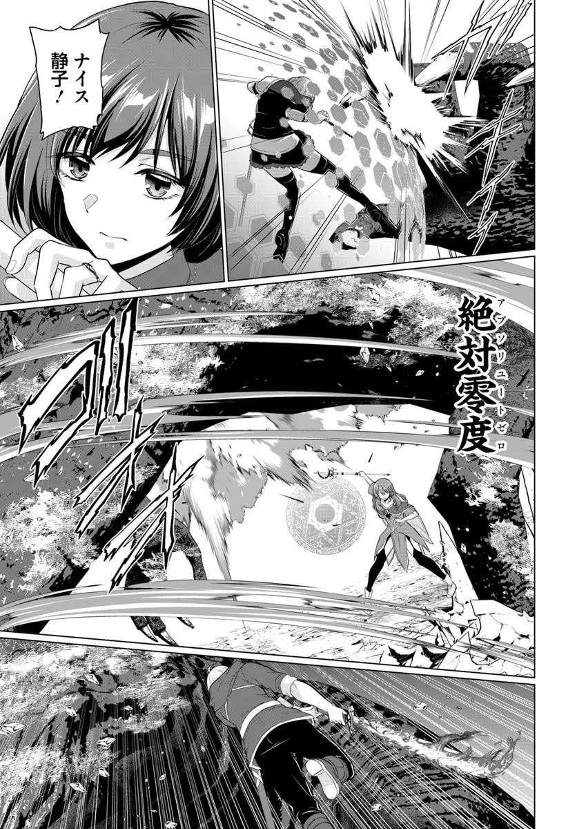 YUUSHA NI ZENBU UBAWARETA ORE WA YUUSHA NO HAHAOYA TO PARTY WO KUMIMASHITA! - raw - Chapter 24 - https://jpdd.ccdd.to/JPDD/yuushanizenbuubawaretaorewayuushanohahaoyatopartywokumimashita/240000/wuvzrk1fnwg.jpg