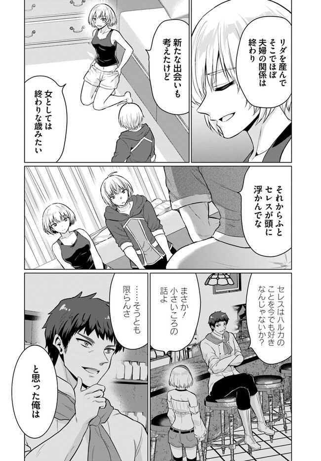 YUUSHA NI ZENBU UBAWARETA ORE WA YUUSHA NO HAHAOYA TO PARTY WO KUMIMASHITA! - raw - Chapter 8 - https://jpdd.ccdd.to/JPDD/yuushanizenbuubawaretaorewayuushanohahaoyatopartywokumimashita/242377/0111wbaqwds.jpg