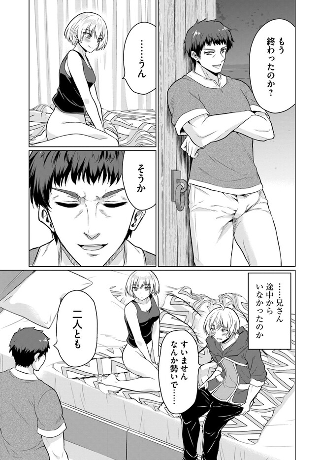 YUUSHA NI ZENBU UBAWARETA ORE WA YUUSHA NO HAHAOYA TO PARTY WO KUMIMASHITA! - raw - Chapter 8 - https://jpdd.ccdd.to/JPDD/yuushanizenbuubawaretaorewayuushanohahaoyatopartywokumimashita/242377/0tqt5ka4pzk.jpg
