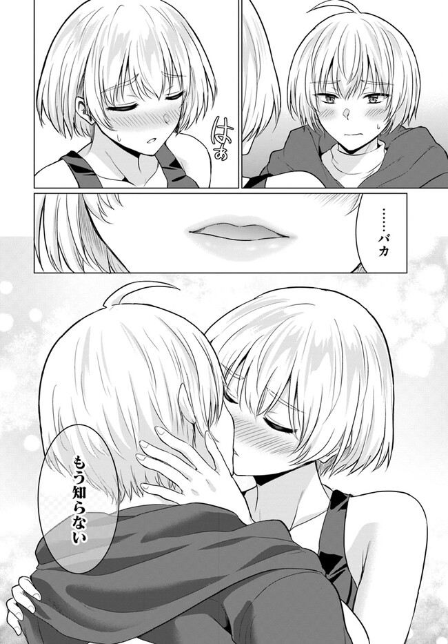 YUUSHA NI ZENBU UBAWARETA ORE WA YUUSHA NO HAHAOYA TO PARTY WO KUMIMASHITA! - raw - Chapter 8 - https://jpdd.ccdd.to/JPDD/yuushanizenbuubawaretaorewayuushanohahaoyatopartywokumimashita/242377/0w2lpplseoa.jpg