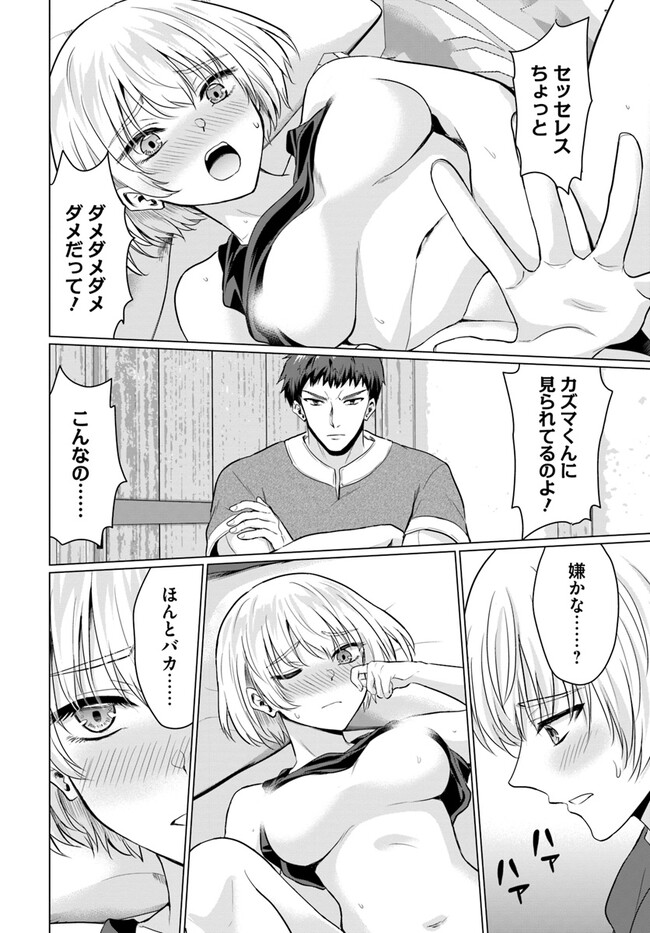 YUUSHA NI ZENBU UBAWARETA ORE WA YUUSHA NO HAHAOYA TO PARTY WO KUMIMASHITA! - raw - Chapter 8 - https://jpdd.ccdd.to/JPDD/yuushanizenbuubawaretaorewayuushanohahaoyatopartywokumimashita/242377/1biwbk5qnan.jpg