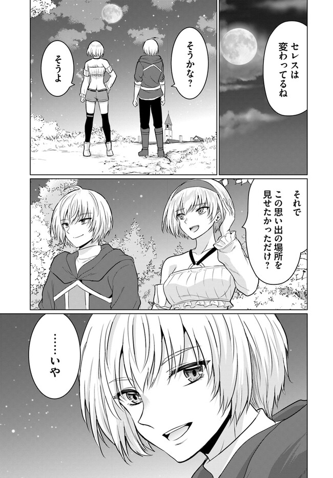 YUUSHA NI ZENBU UBAWARETA ORE WA YUUSHA NO HAHAOYA TO PARTY WO KUMIMASHITA! - raw - Chapter 8 - https://jpdd.ccdd.to/JPDD/yuushanizenbuubawaretaorewayuushanohahaoyatopartywokumimashita/242377/3aiantjnlo3.jpg