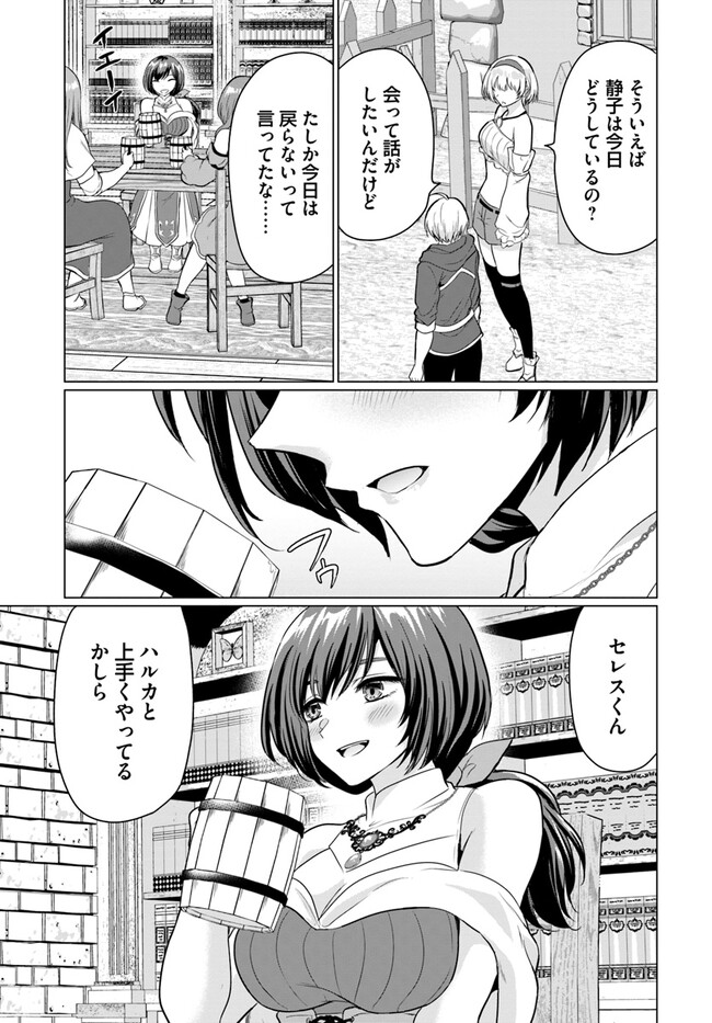 YUUSHA NI ZENBU UBAWARETA ORE WA YUUSHA NO HAHAOYA TO PARTY WO KUMIMASHITA! - raw - Chapter 8 - https://jpdd.ccdd.to/JPDD/yuushanizenbuubawaretaorewayuushanohahaoyatopartywokumimashita/242377/44mekebf50x.jpg