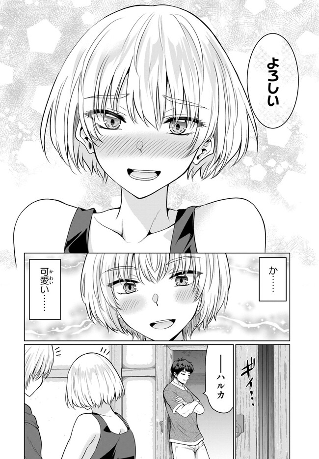YUUSHA NI ZENBU UBAWARETA ORE WA YUUSHA NO HAHAOYA TO PARTY WO KUMIMASHITA! - raw - Chapter 8 - https://jpdd.ccdd.to/JPDD/yuushanizenbuubawaretaorewayuushanohahaoyatopartywokumimashita/242377/byjm3rfr3et.jpg