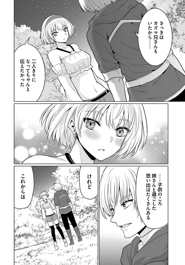 YUUSHA NI ZENBU UBAWARETA ORE WA YUUSHA NO HAHAOYA TO PARTY WO KUMIMASHITA! - raw - Chapter 8 - https://jpdd.ccdd.to/JPDD/yuushanizenbuubawaretaorewayuushanohahaoyatopartywokumimashita/242377/dzs4owyn1mn.jpg