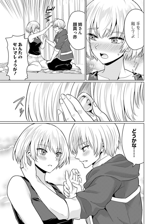 YUUSHA NI ZENBU UBAWARETA ORE WA YUUSHA NO HAHAOYA TO PARTY WO KUMIMASHITA! - raw - Chapter 8 - https://jpdd.ccdd.to/JPDD/yuushanizenbuubawaretaorewayuushanohahaoyatopartywokumimashita/242377/eopk2j3szu1.jpg