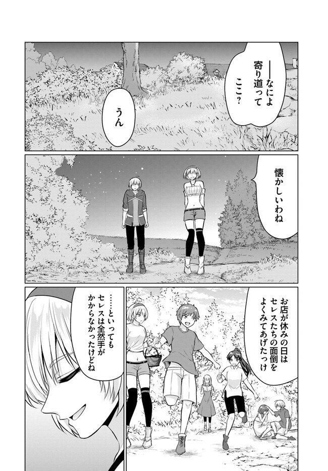 YUUSHA NI ZENBU UBAWARETA ORE WA YUUSHA NO HAHAOYA TO PARTY WO KUMIMASHITA! - raw - Chapter 8 - https://jpdd.ccdd.to/JPDD/yuushanizenbuubawaretaorewayuushanohahaoyatopartywokumimashita/242377/g4vh1htj2v5.jpg