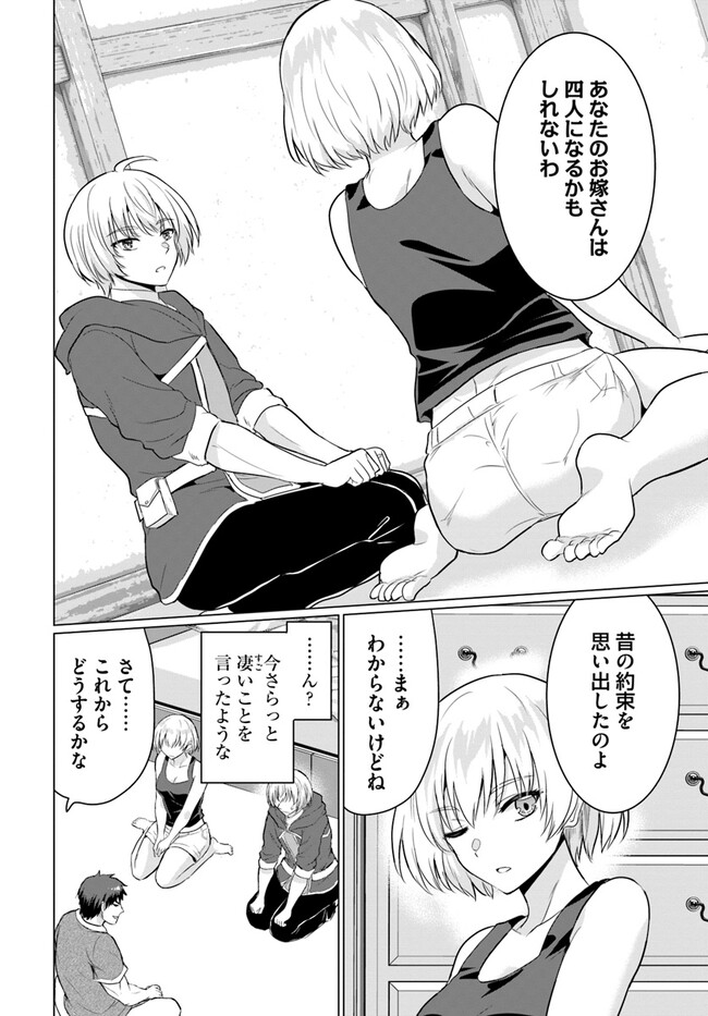 YUUSHA NI ZENBU UBAWARETA ORE WA YUUSHA NO HAHAOYA TO PARTY WO KUMIMASHITA! - raw - Chapter 8 - https://jpdd.ccdd.to/JPDD/yuushanizenbuubawaretaorewayuushanohahaoyatopartywokumimashita/242377/hp400lk1yx1.jpg