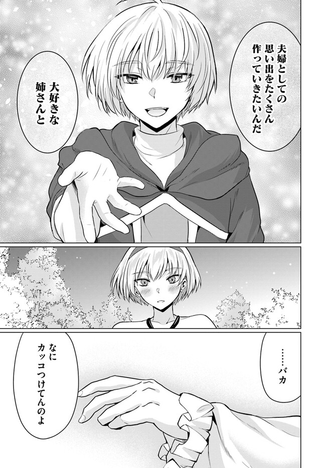 YUUSHA NI ZENBU UBAWARETA ORE WA YUUSHA NO HAHAOYA TO PARTY WO KUMIMASHITA! - raw - Chapter 8 - https://jpdd.ccdd.to/JPDD/yuushanizenbuubawaretaorewayuushanohahaoyatopartywokumimashita/242377/k2f3acdkd5y.jpg