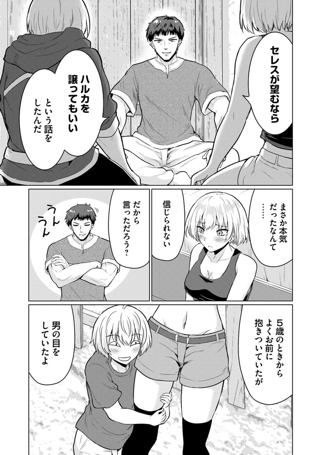 YUUSHA NI ZENBU UBAWARETA ORE WA YUUSHA NO HAHAOYA TO PARTY WO KUMIMASHITA! - raw - Chapter 8 - https://jpdd.ccdd.to/JPDD/yuushanizenbuubawaretaorewayuushanohahaoyatopartywokumimashita/242377/r10le4gw0hc.jpg