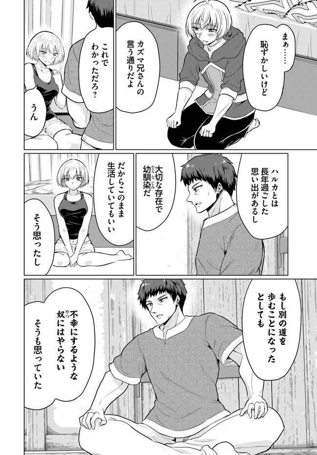 YUUSHA NI ZENBU UBAWARETA ORE WA YUUSHA NO HAHAOYA TO PARTY WO KUMIMASHITA! - raw - Chapter 8 - https://jpdd.ccdd.to/JPDD/yuushanizenbuubawaretaorewayuushanohahaoyatopartywokumimashita/242377/rka34ljpsbv.jpg