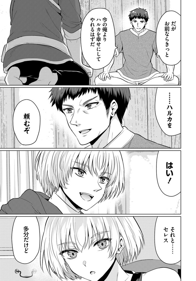 YUUSHA NI ZENBU UBAWARETA ORE WA YUUSHA NO HAHAOYA TO PARTY WO KUMIMASHITA! - raw - Chapter 8 - https://jpdd.ccdd.to/JPDD/yuushanizenbuubawaretaorewayuushanohahaoyatopartywokumimashita/242377/suphb0h11en.jpg