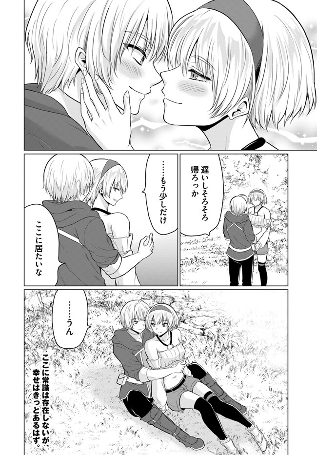 YUUSHA NI ZENBU UBAWARETA ORE WA YUUSHA NO HAHAOYA TO PARTY WO KUMIMASHITA! - raw - Chapter 8 - https://jpdd.ccdd.to/JPDD/yuushanizenbuubawaretaorewayuushanohahaoyatopartywokumimashita/242377/v1kc1lr1f0j.jpg