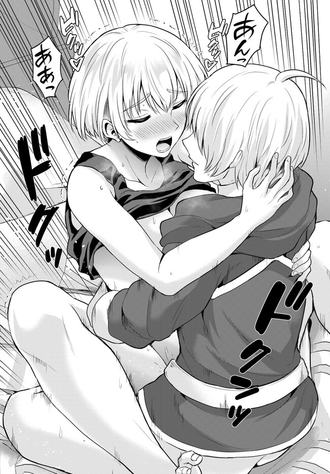 YUUSHA NI ZENBU UBAWARETA ORE WA YUUSHA NO HAHAOYA TO PARTY WO KUMIMASHITA! - raw - Chapter 8 - https://jpdd.ccdd.to/JPDD/yuushanizenbuubawaretaorewayuushanohahaoyatopartywokumimashita/242377/wgvujacv5pm.jpg