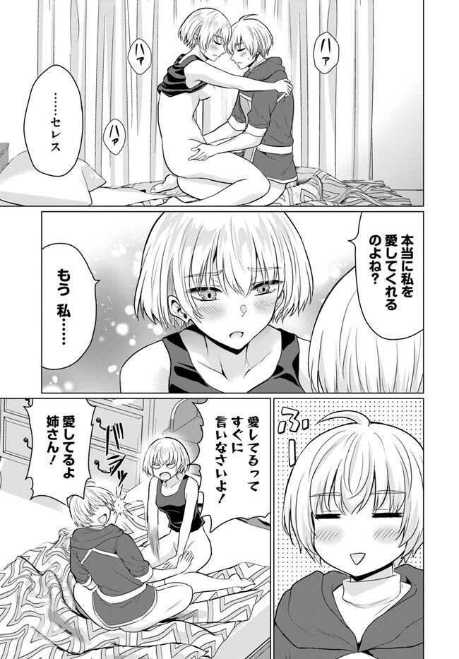 YUUSHA NI ZENBU UBAWARETA ORE WA YUUSHA NO HAHAOYA TO PARTY WO KUMIMASHITA! - raw - Chapter 8 - https://jpdd.ccdd.to/JPDD/yuushanizenbuubawaretaorewayuushanohahaoyatopartywokumimashita/242377/wvcsjmz4lle.jpg