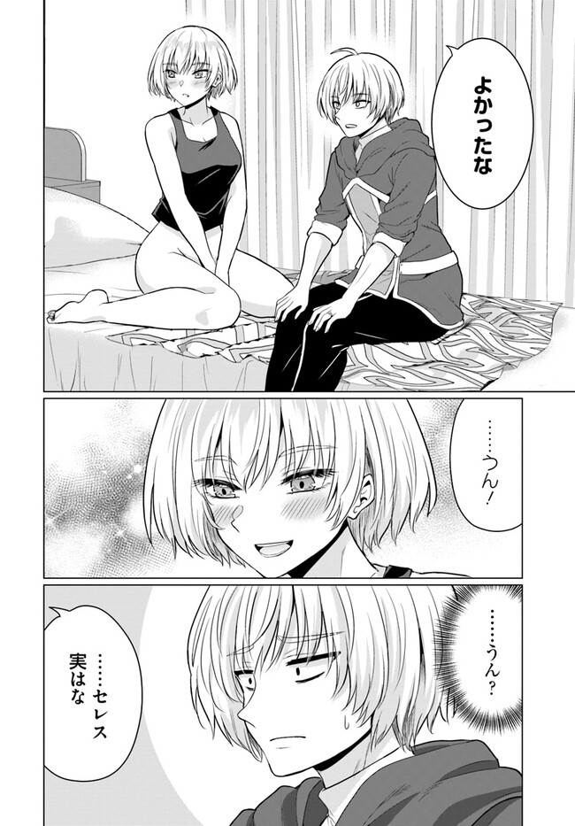 YUUSHA NI ZENBU UBAWARETA ORE WA YUUSHA NO HAHAOYA TO PARTY WO KUMIMASHITA! - raw - Chapter 8 - https://jpdd.ccdd.to/JPDD/yuushanizenbuubawaretaorewayuushanohahaoyatopartywokumimashita/242377/ytxrpkekrmz.jpg