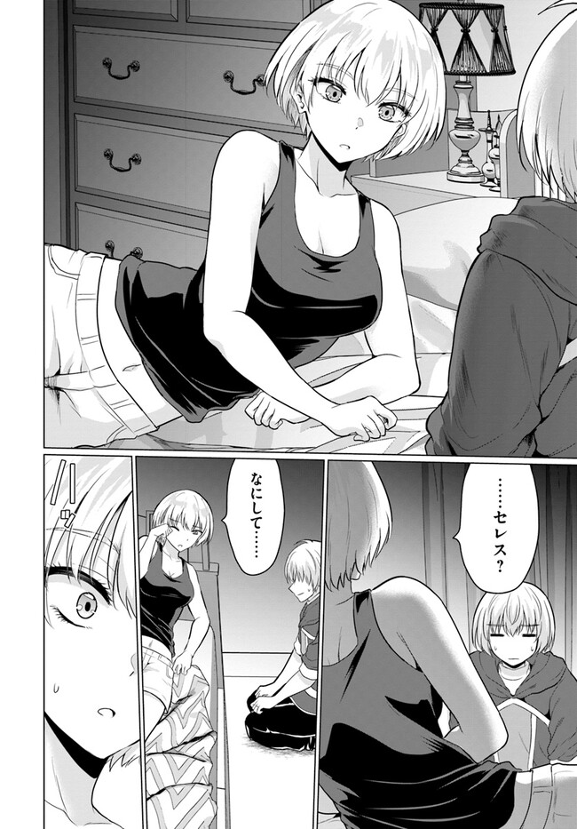 YUUSHA NI ZENBU UBAWARETA ORE WA YUUSHA NO HAHAOYA TO PARTY WO KUMIMASHITA! - raw - Chapter 7 - https://jpdd.ccdd.to/JPDD/yuushanizenbuubawaretaorewayuushanohahaoyatopartywokumimashita/242378/3pgsynb452r.jpg