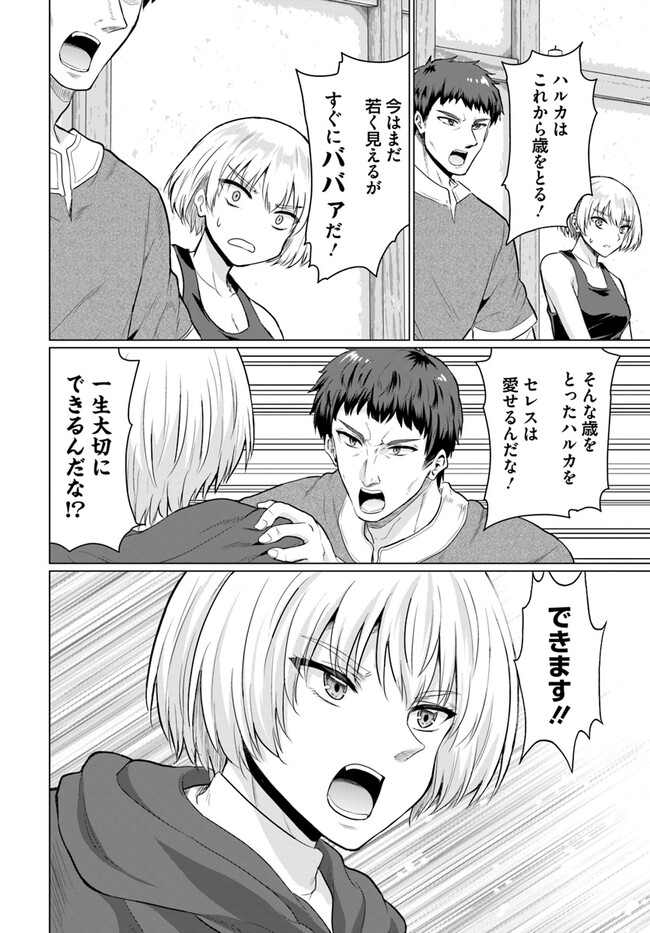 YUUSHA NI ZENBU UBAWARETA ORE WA YUUSHA NO HAHAOYA TO PARTY WO KUMIMASHITA! - raw - Chapter 7 - https://jpdd.ccdd.to/JPDD/yuushanizenbuubawaretaorewayuushanohahaoyatopartywokumimashita/242378/3zqwlth2bhw.jpg