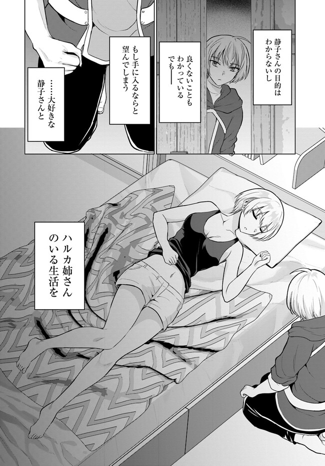 YUUSHA NI ZENBU UBAWARETA ORE WA YUUSHA NO HAHAOYA TO PARTY WO KUMIMASHITA! - raw - Chapter 7 - https://jpdd.ccdd.to/JPDD/yuushanizenbuubawaretaorewayuushanohahaoyatopartywokumimashita/242378/5vhootksgo1.jpg