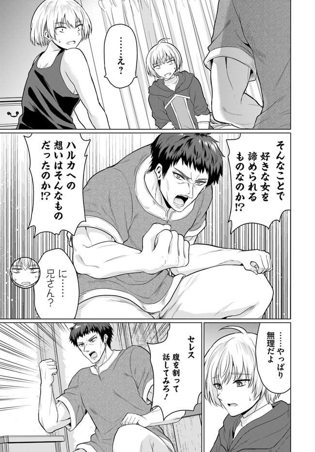 YUUSHA NI ZENBU UBAWARETA ORE WA YUUSHA NO HAHAOYA TO PARTY WO KUMIMASHITA! - raw - Chapter 7 - https://jpdd.ccdd.to/JPDD/yuushanizenbuubawaretaorewayuushanohahaoyatopartywokumimashita/242378/e4pxoiydleo.jpg