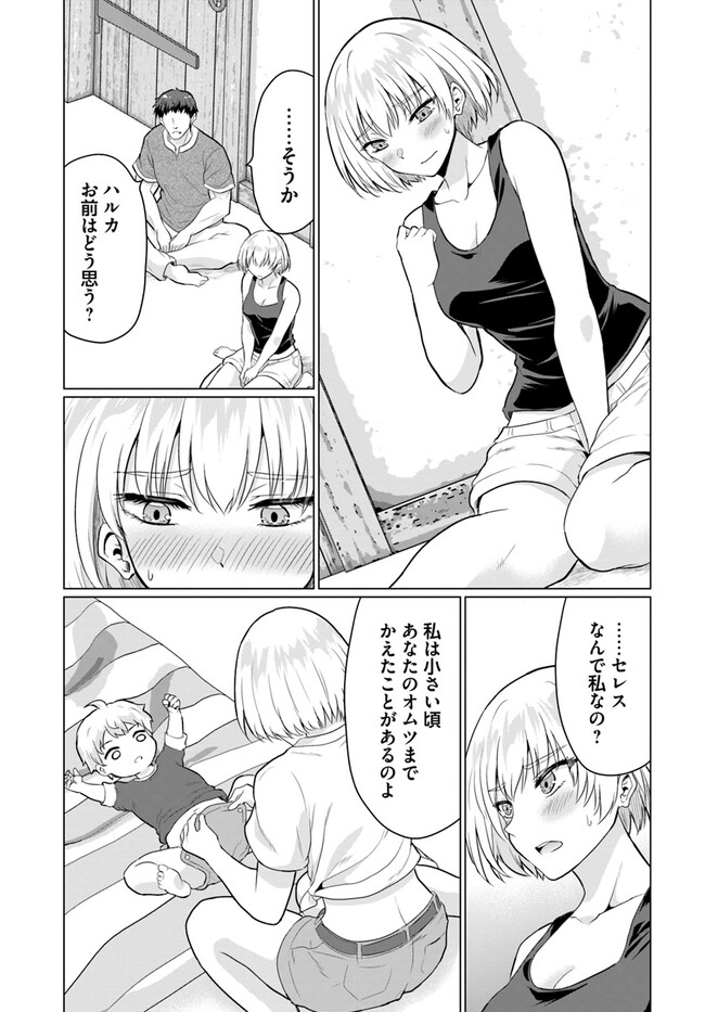 YUUSHA NI ZENBU UBAWARETA ORE WA YUUSHA NO HAHAOYA TO PARTY WO KUMIMASHITA! - raw - Chapter 7 - https://jpdd.ccdd.to/JPDD/yuushanizenbuubawaretaorewayuushanohahaoyatopartywokumimashita/242378/gavfw5n10dv.jpg
