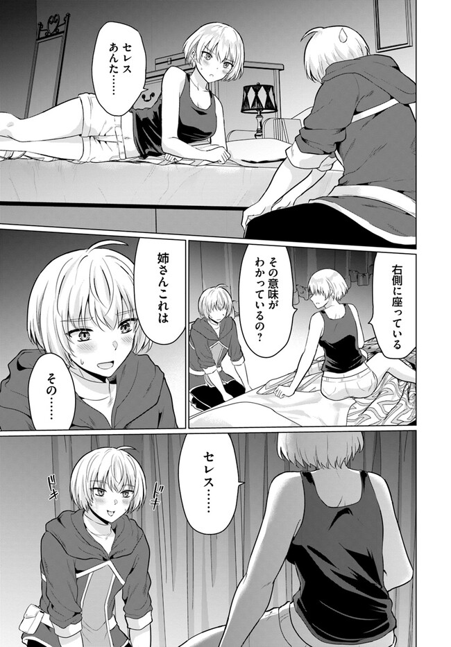 YUUSHA NI ZENBU UBAWARETA ORE WA YUUSHA NO HAHAOYA TO PARTY WO KUMIMASHITA! - raw - Chapter 7 - https://jpdd.ccdd.to/JPDD/yuushanizenbuubawaretaorewayuushanohahaoyatopartywokumimashita/242378/iqujcviobau.jpg