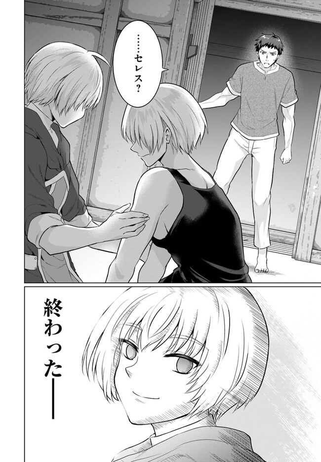 YUUSHA NI ZENBU UBAWARETA ORE WA YUUSHA NO HAHAOYA TO PARTY WO KUMIMASHITA! - raw - Chapter 7 - https://jpdd.ccdd.to/JPDD/yuushanizenbuubawaretaorewayuushanohahaoyatopartywokumimashita/242378/kxxsugmqwpp.jpg