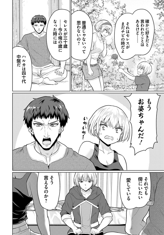 YUUSHA NI ZENBU UBAWARETA ORE WA YUUSHA NO HAHAOYA TO PARTY WO KUMIMASHITA! - raw - Chapter 7 - https://jpdd.ccdd.to/JPDD/yuushanizenbuubawaretaorewayuushanohahaoyatopartywokumimashita/242378/lgzlrlvlnuc.jpg