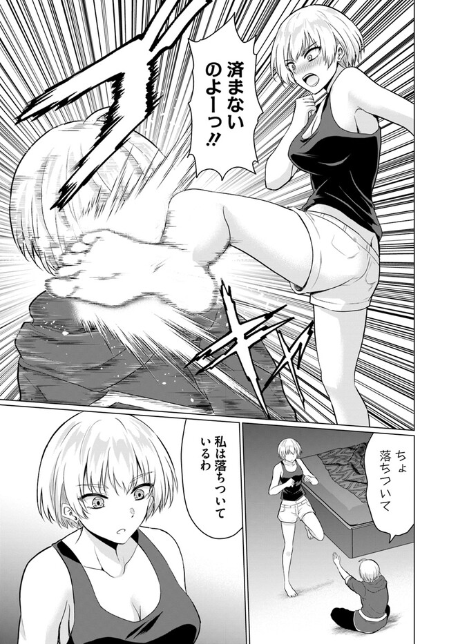 YUUSHA NI ZENBU UBAWARETA ORE WA YUUSHA NO HAHAOYA TO PARTY WO KUMIMASHITA! - raw - Chapter 7 - https://jpdd.ccdd.to/JPDD/yuushanizenbuubawaretaorewayuushanohahaoyatopartywokumimashita/242378/nkwnlq0fyhe.jpg