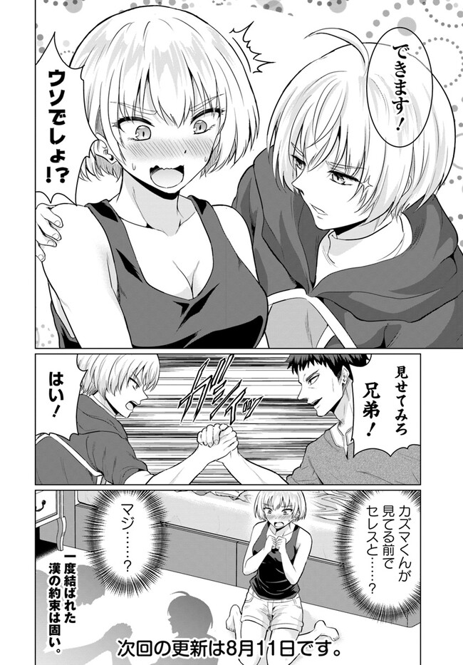 YUUSHA NI ZENBU UBAWARETA ORE WA YUUSHA NO HAHAOYA TO PARTY WO KUMIMASHITA! - raw - Chapter 7 - https://jpdd.ccdd.to/JPDD/yuushanizenbuubawaretaorewayuushanohahaoyatopartywokumimashita/242378/q52bsoxvxni.jpg