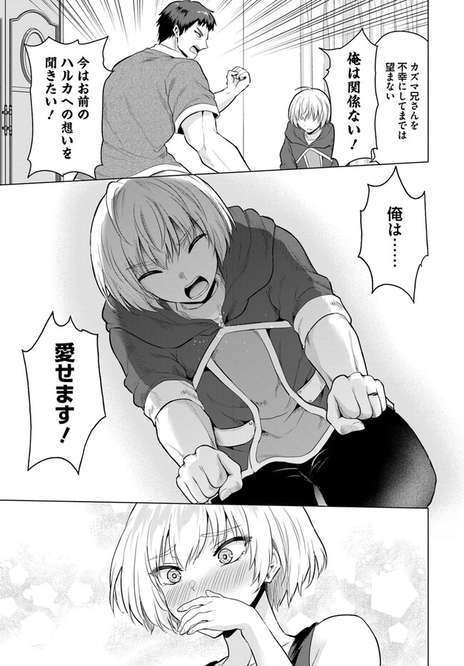 YUUSHA NI ZENBU UBAWARETA ORE WA YUUSHA NO HAHAOYA TO PARTY WO KUMIMASHITA! - raw - Chapter 7 - https://jpdd.ccdd.to/JPDD/yuushanizenbuubawaretaorewayuushanohahaoyatopartywokumimashita/242378/tsgkvnq1g0m.jpg