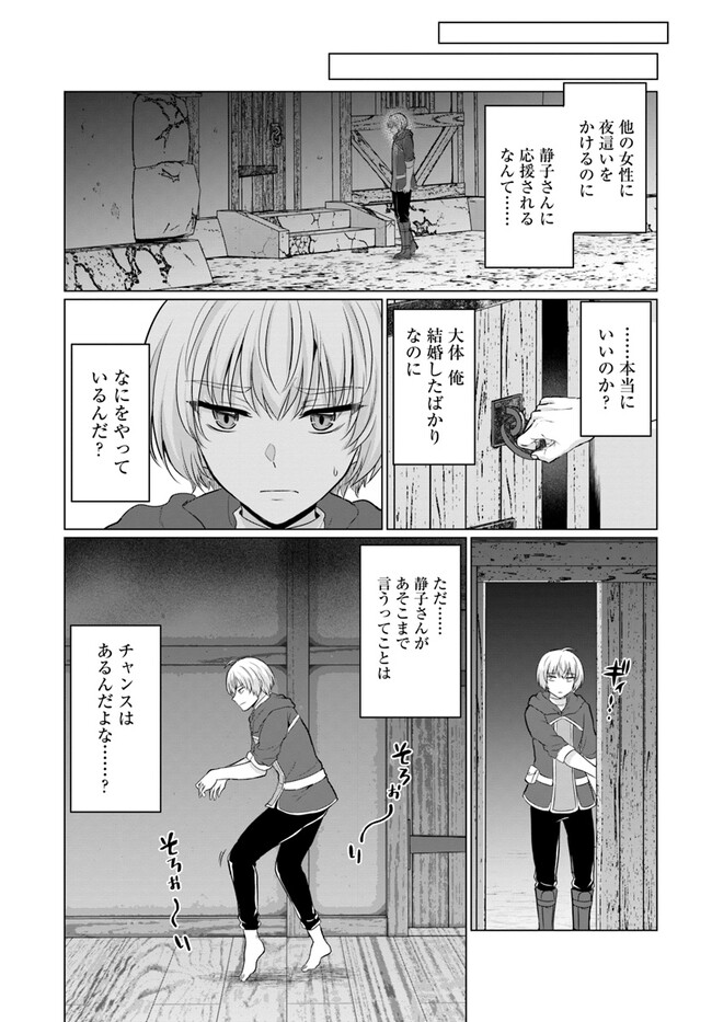 YUUSHA NI ZENBU UBAWARETA ORE WA YUUSHA NO HAHAOYA TO PARTY WO KUMIMASHITA! - raw - Chapter 7 - https://jpdd.ccdd.to/JPDD/yuushanizenbuubawaretaorewayuushanohahaoyatopartywokumimashita/242378/uiqrsemernh.jpg