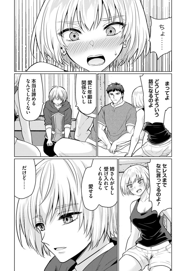 YUUSHA NI ZENBU UBAWARETA ORE WA YUUSHA NO HAHAOYA TO PARTY WO KUMIMASHITA! - raw - Chapter 7 - https://jpdd.ccdd.to/JPDD/yuushanizenbuubawaretaorewayuushanohahaoyatopartywokumimashita/242378/uqxer4g4ccz.jpg