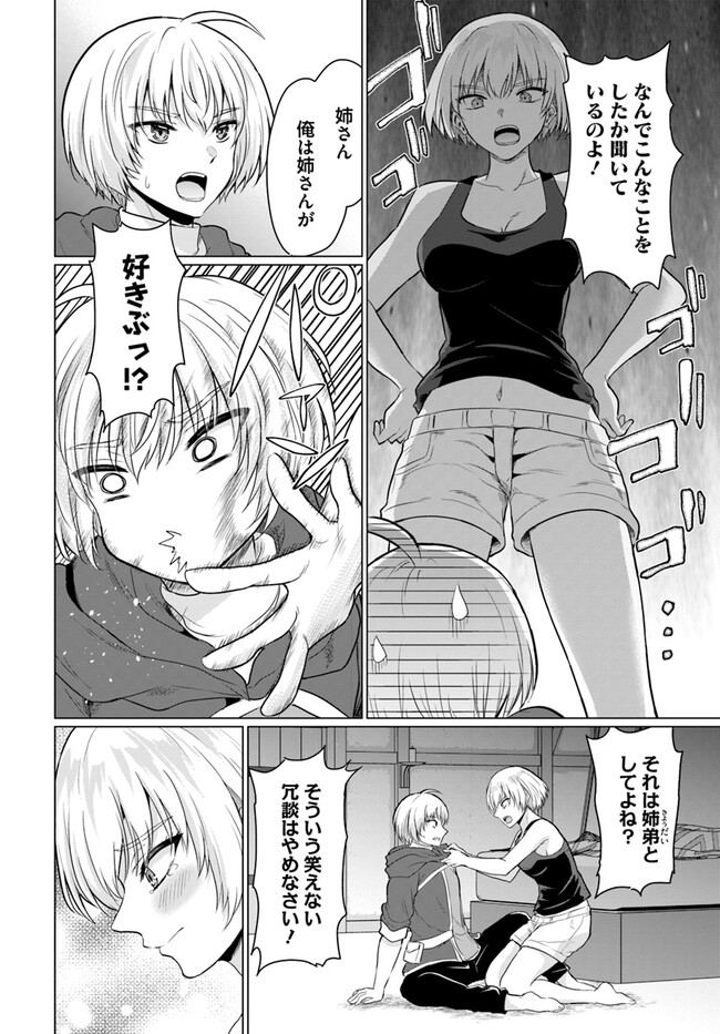 YUUSHA NI ZENBU UBAWARETA ORE WA YUUSHA NO HAHAOYA TO PARTY WO KUMIMASHITA! - raw - Chapter 7 - https://jpdd.ccdd.to/JPDD/yuushanizenbuubawaretaorewayuushanohahaoyatopartywokumimashita/242378/xb400io3jr0.jpg