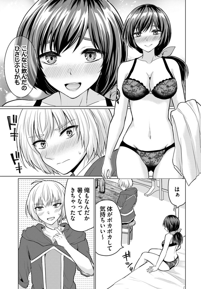 YUUSHA NI ZENBU UBAWARETA ORE WA YUUSHA NO HAHAOYA TO PARTY WO KUMIMASHITA! - raw - Chapter 6.5 - https://jpdd.ccdd.to/JPDD/yuushanizenbuubawaretaorewayuushanohahaoyatopartywokumimashita/242379/nilaqqipmsx.jpg