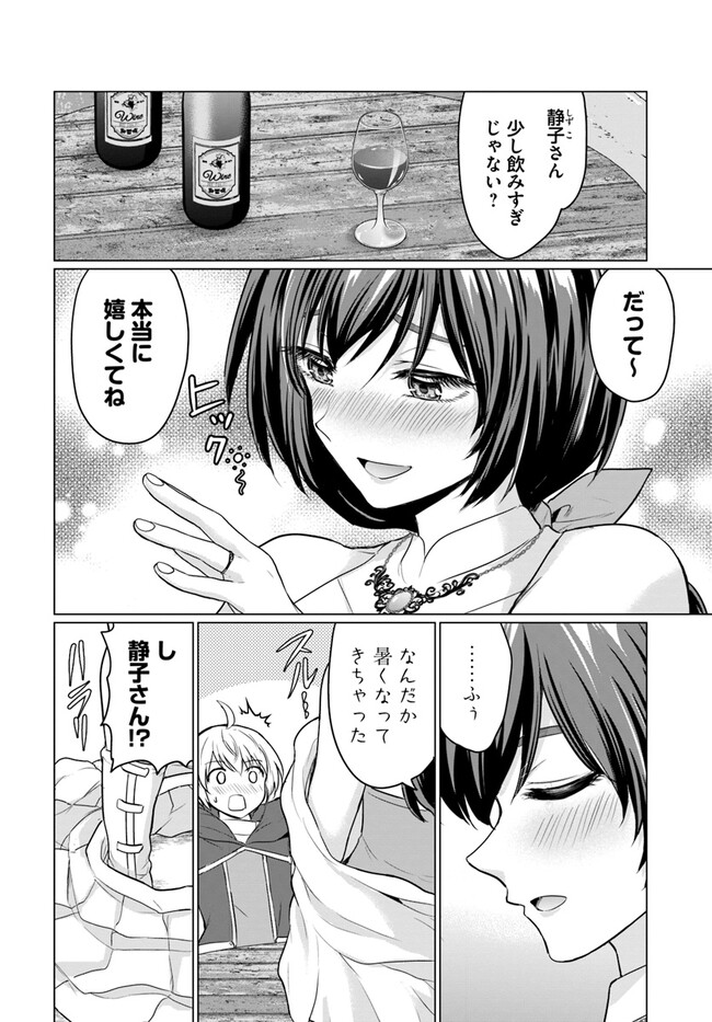 YUUSHA NI ZENBU UBAWARETA ORE WA YUUSHA NO HAHAOYA TO PARTY WO KUMIMASHITA! - raw - Chapter 6.5 - https://jpdd.ccdd.to/JPDD/yuushanizenbuubawaretaorewayuushanohahaoyatopartywokumimashita/242379/r1xo3pqf41g.jpg