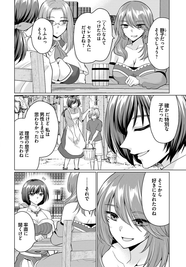 YUUSHA NI ZENBU UBAWARETA ORE WA YUUSHA NO HAHAOYA TO PARTY WO KUMIMASHITA! - raw - Chapter 9 - https://jpdd.ccdd.to/JPDD/yuushanizenbuubawaretaorewayuushanohahaoyatopartywokumimashita/246950/0zbtrxvwxrg.jpg