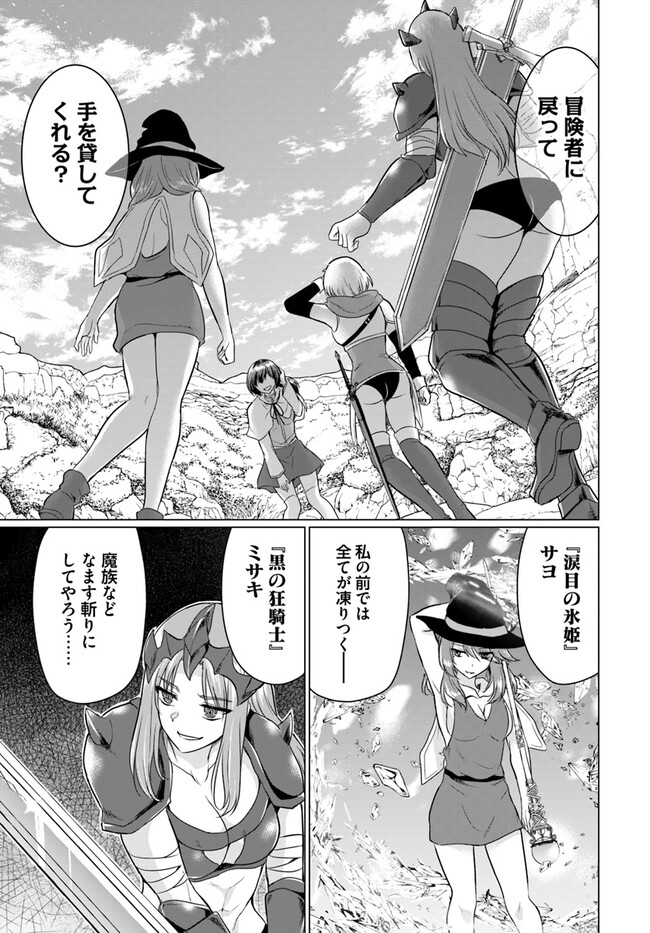 YUUSHA NI ZENBU UBAWARETA ORE WA YUUSHA NO HAHAOYA TO PARTY WO KUMIMASHITA! - raw - Chapter 9 - https://jpdd.ccdd.to/JPDD/yuushanizenbuubawaretaorewayuushanohahaoyatopartywokumimashita/246950/2infpvj411t.jpg
