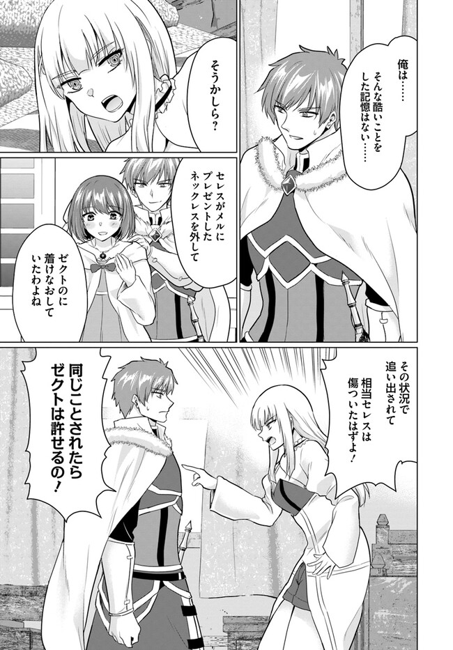 YUUSHA NI ZENBU UBAWARETA ORE WA YUUSHA NO HAHAOYA TO PARTY WO KUMIMASHITA! - raw - Chapter 9 - https://jpdd.ccdd.to/JPDD/yuushanizenbuubawaretaorewayuushanohahaoyatopartywokumimashita/246950/4euclwc4ofu.jpg