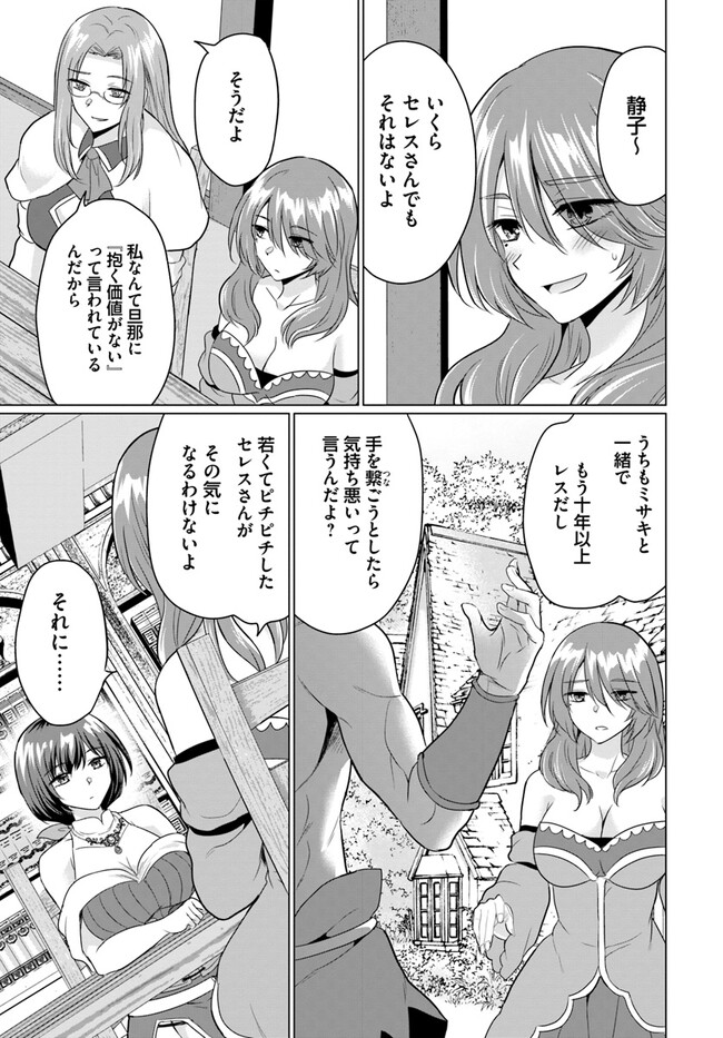 YUUSHA NI ZENBU UBAWARETA ORE WA YUUSHA NO HAHAOYA TO PARTY WO KUMIMASHITA! - raw - Chapter 9 - https://jpdd.ccdd.to/JPDD/yuushanizenbuubawaretaorewayuushanohahaoyatopartywokumimashita/246950/aakqkppqkj2.jpg