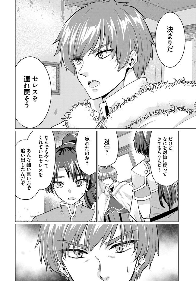 YUUSHA NI ZENBU UBAWARETA ORE WA YUUSHA NO HAHAOYA TO PARTY WO KUMIMASHITA! - raw - Chapter 9 - https://jpdd.ccdd.to/JPDD/yuushanizenbuubawaretaorewayuushanohahaoyatopartywokumimashita/246950/afttpevd3y3.jpg