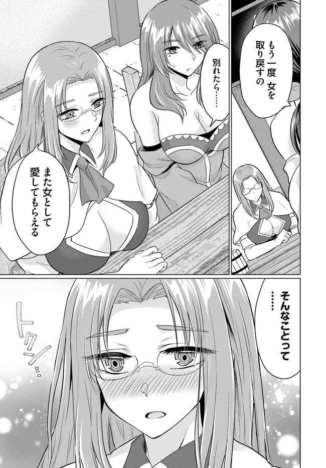 YUUSHA NI ZENBU UBAWARETA ORE WA YUUSHA NO HAHAOYA TO PARTY WO KUMIMASHITA! - raw - Chapter 9 - https://jpdd.ccdd.to/JPDD/yuushanizenbuubawaretaorewayuushanohahaoyatopartywokumimashita/246950/c4lyl0clwl5.jpg