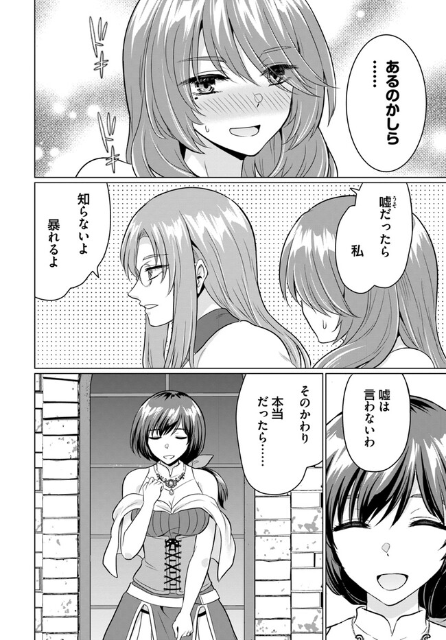 YUUSHA NI ZENBU UBAWARETA ORE WA YUUSHA NO HAHAOYA TO PARTY WO KUMIMASHITA! - raw - Chapter 9 - https://jpdd.ccdd.to/JPDD/yuushanizenbuubawaretaorewayuushanohahaoyatopartywokumimashita/246950/dqbczh2h05o.jpg